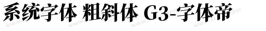 系统字体 粗斜体 G3字体转换